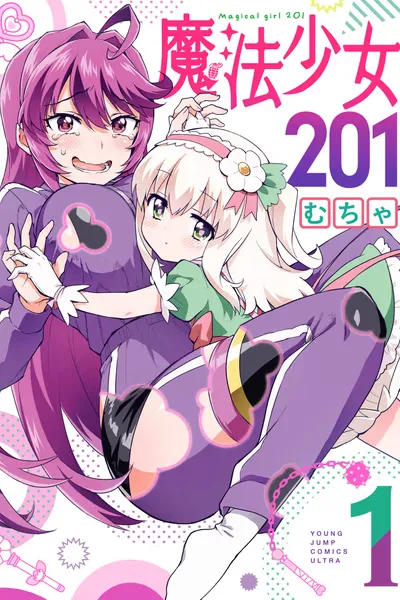 Magical Girl 201