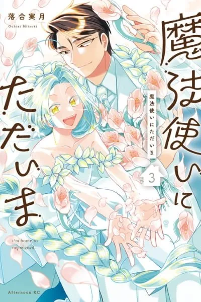Mahoutsukai ni Tadaima