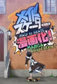 Cover of Maid Skater