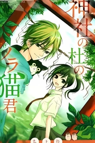 Maigo no Obakeyashiki