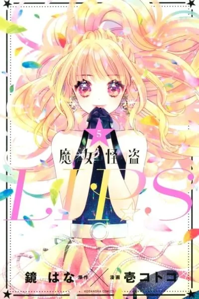 Majo Kaitou LIP☆S