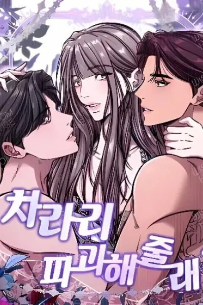Cover of Make me lose control
