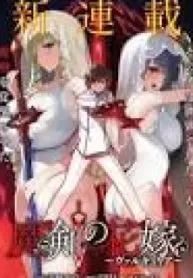 Maken no Hanayome