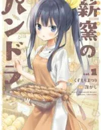 Makigama no Pandora