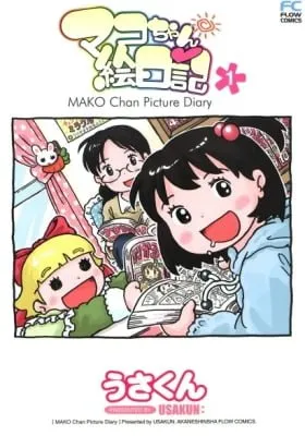 Mako Chan Picture Diary