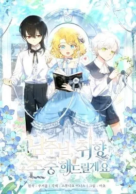 Cover of Male Lead, I'll Respect Your Taste