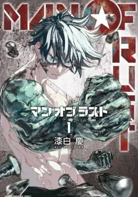 Cover of MAN OF RUST