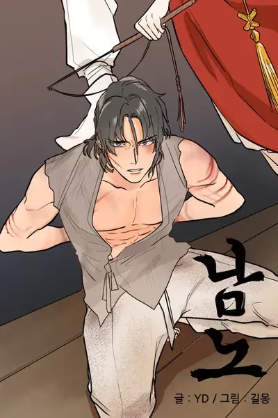 Cover of Man Slave