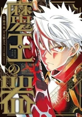 Maou No Utsuwa