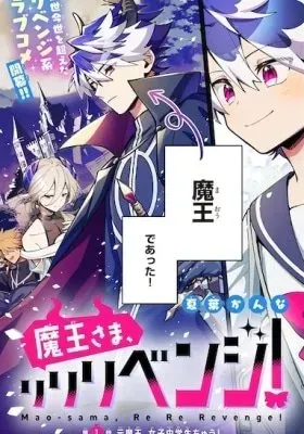 Maou-sama, Re Re Revenge!