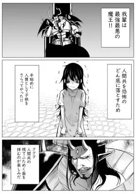 Cover of Maou to Hitojichi