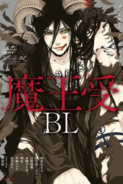 Maou Uke BL