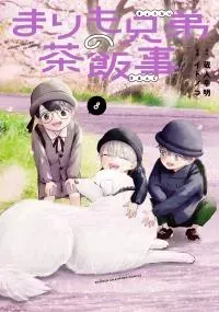 Marimo Kyoudai no Sahanji
