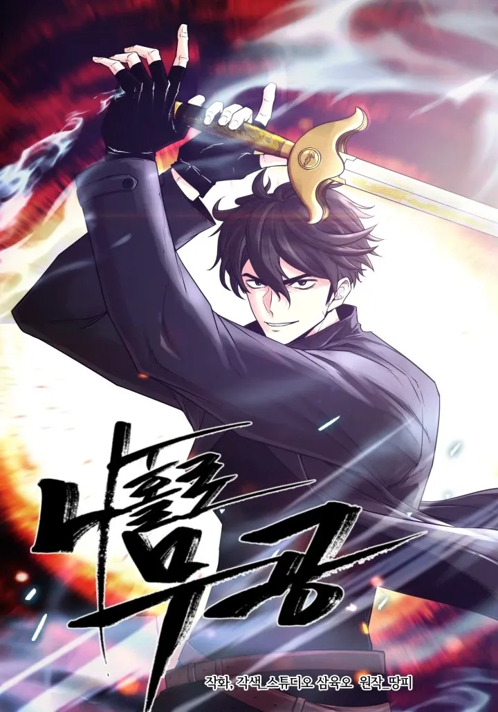 Cover of Martial Arts Alone