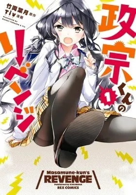 Cover of Masamune-kun’s Revenge