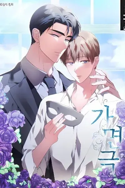 Cover of Masque