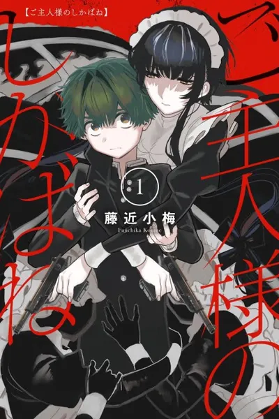 Master's Corpse