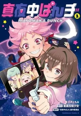 Mayonaka Punch