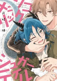 Cover of Melancholic Sugar Tail
