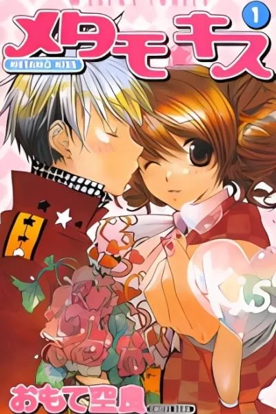 Cover of Metamo Kiss