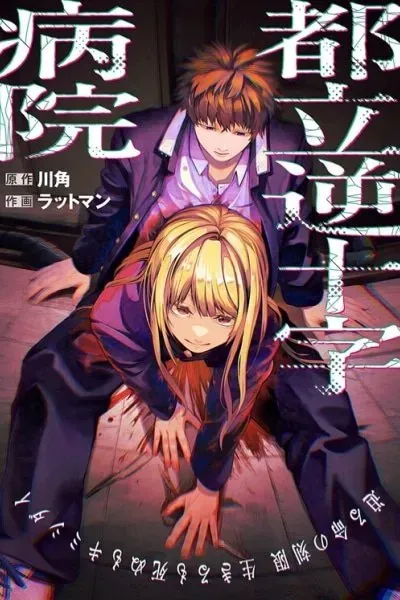 Chapter Cover