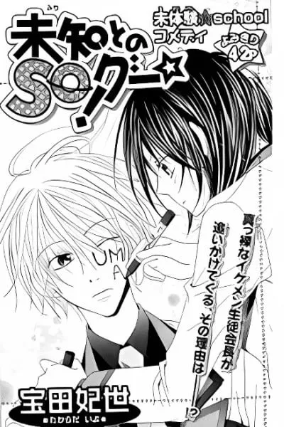 Cover of Michi to no So Good