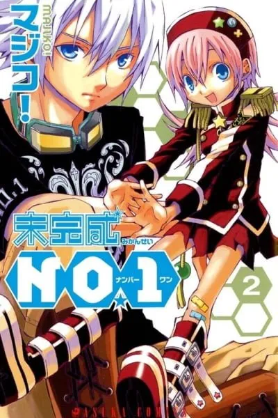 Mikansei No.1