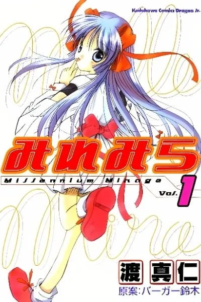 Millennium Mirage