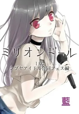 Million Doll