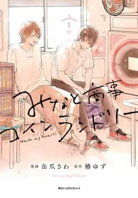 Minato's Laundromat
