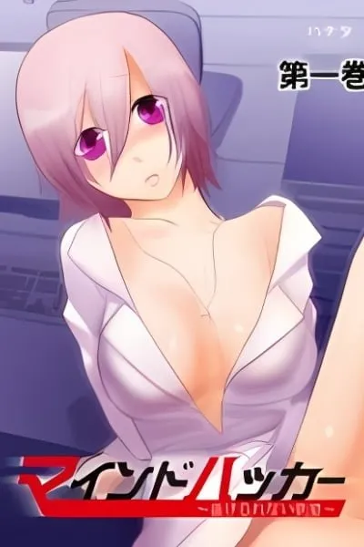 Mind Hacker