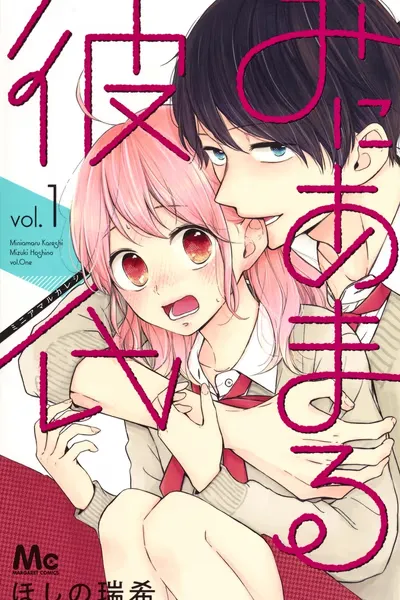 Miniamaru Kareshi