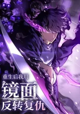 Mirror World:God-Tier Revenge