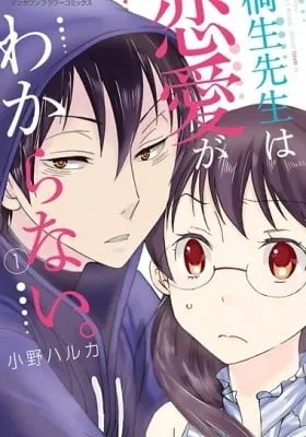 Miss Kiryuu doesn't know what love is.