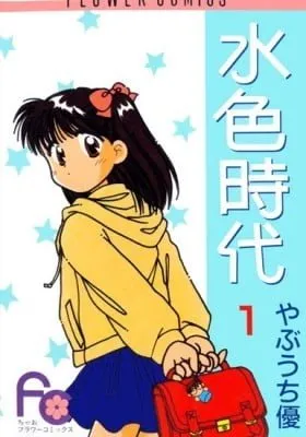 Mizuiro Jidai