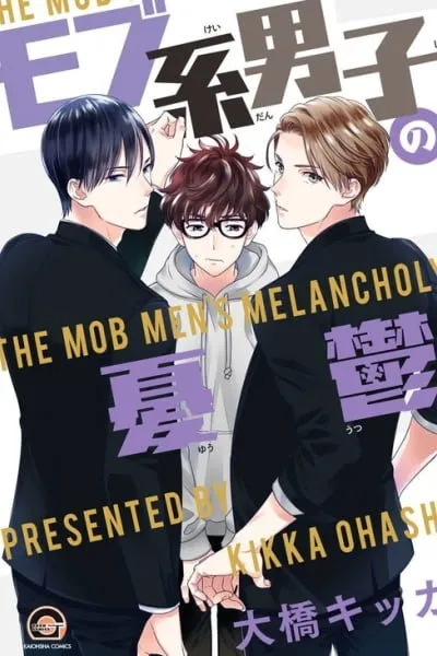 Cover of Mob-kei Danshi no Yuuutsu