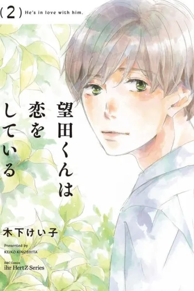 Mochida is Falling in Love