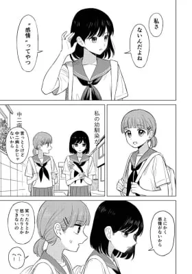 Cover of Modotte Kanjou