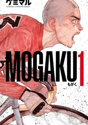 Cover of Mogaku