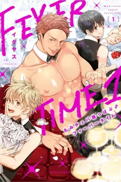 Momichupa Oppub♂Fever Time