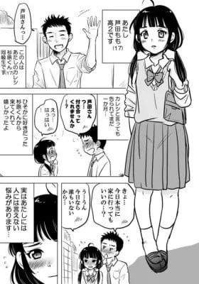 Momo-chan Has A Secret...