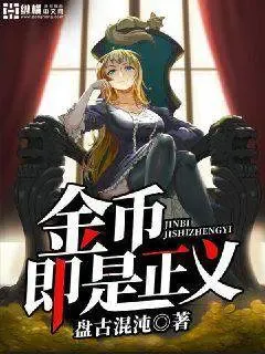 Cover of Money is justice
