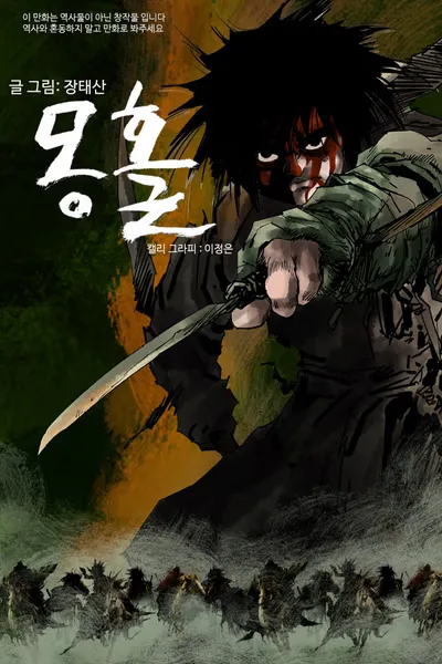 Monghol