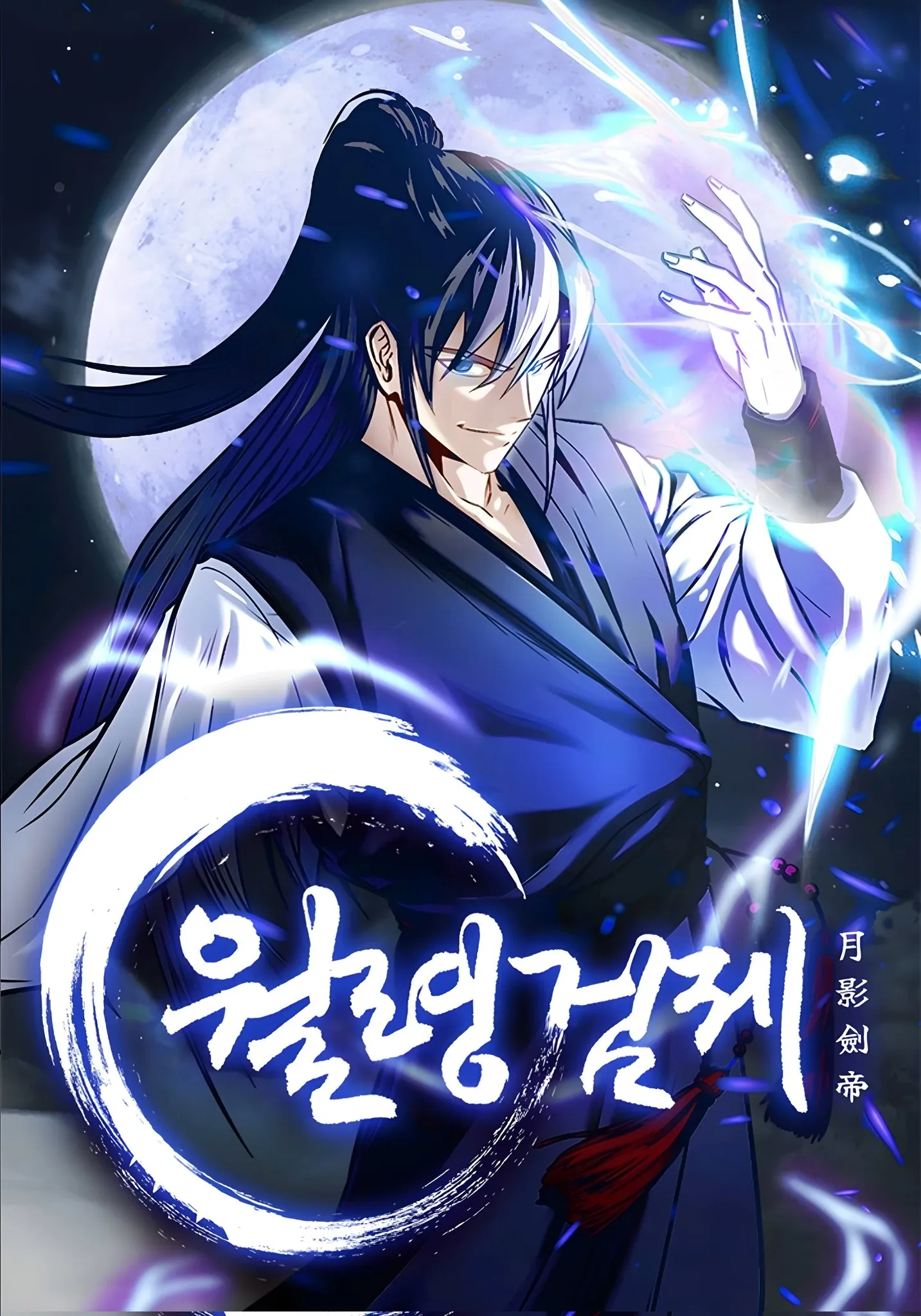 Cover of Moon Shadow Sword Emperor