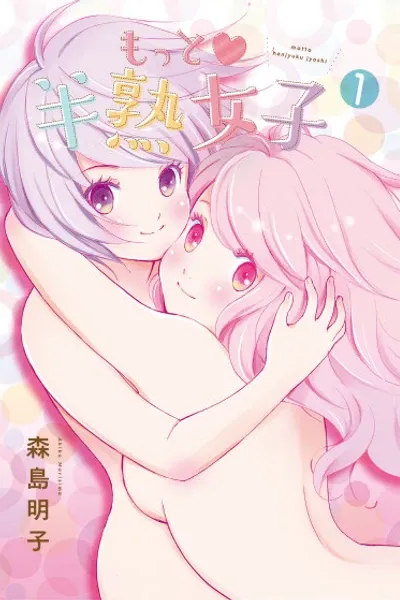 Cover of More Soft-boiled Girls