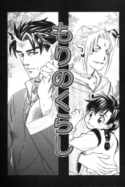 Mori no Kurashi