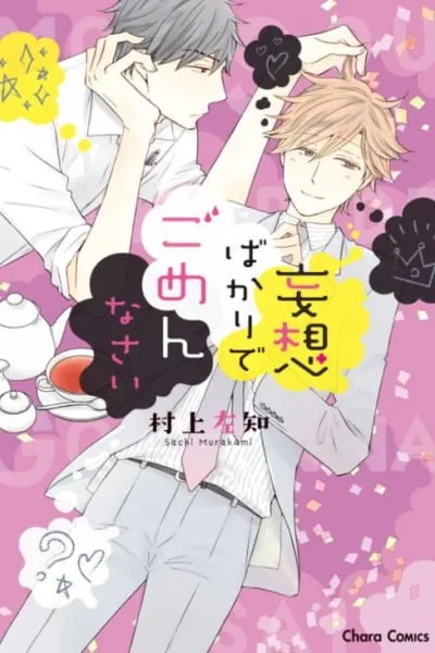 Mousou Bakari de Gomennasai