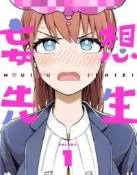 Cover of Mousou Sensei