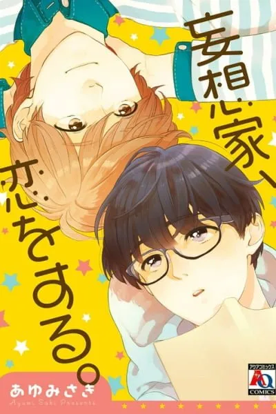 Mousouka, Koi o Suru
