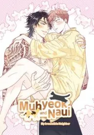 Muhyeok and Naui: My Irresistible Neighbor